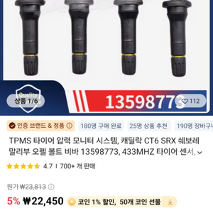 더넥스트스파크 TPMS 4개