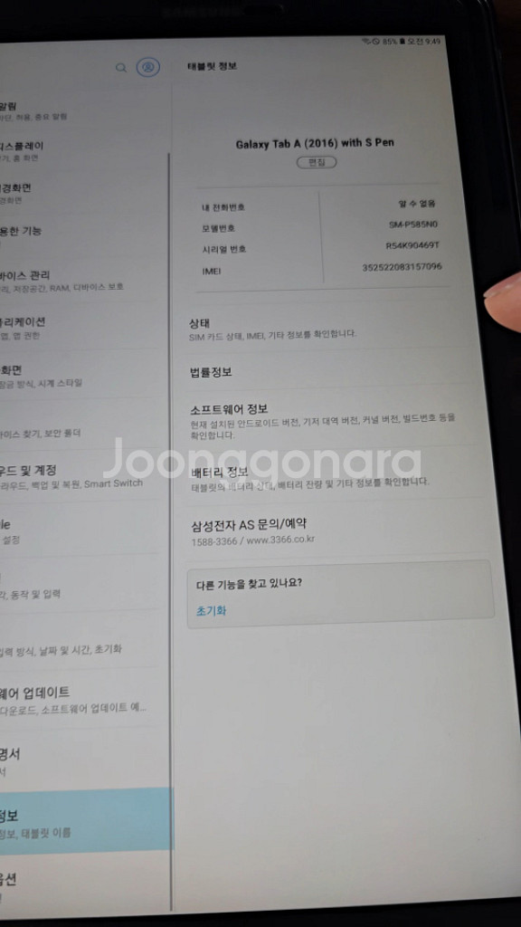 갤럭시탭 A6 with S펜 (SM-P585NO) 판매--4