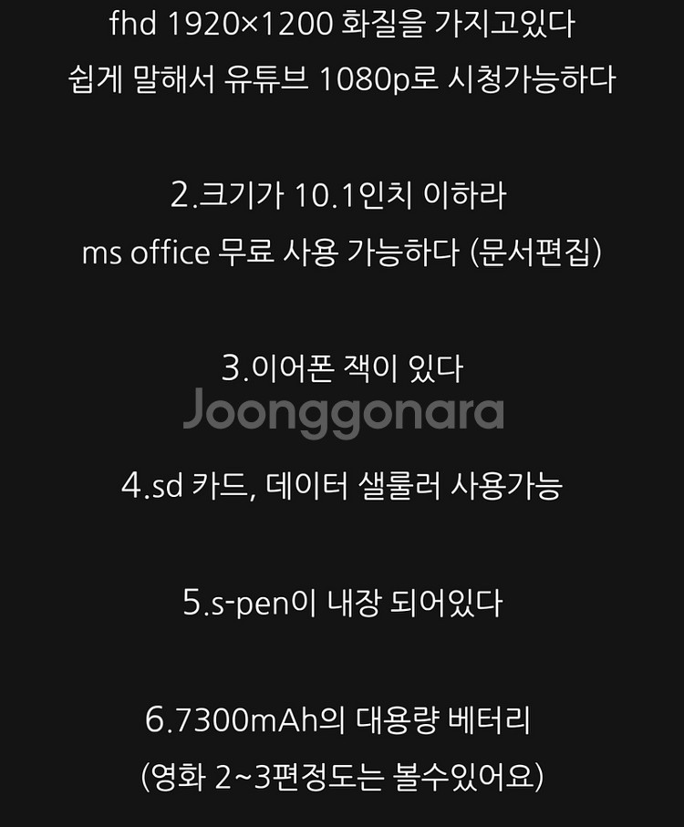 갤럭시탭 A6 with S펜 (SM-P585NO) 판매--6