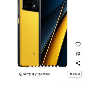 포코x6 pro 12g512 삽니다