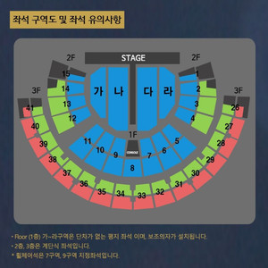 나훈아 서울 공연 1/12 오후3시 A석 4장 콘서트