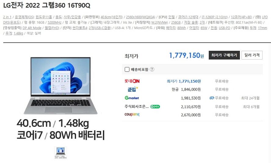 LG 그램360 i7/고화질/터치스크린--8