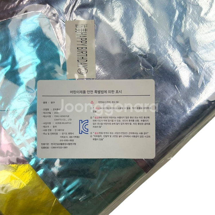 포켓몬스터 꼬부기 생일 파티풍선 세트--7