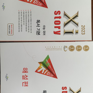 자이스토리 수능기본 독서 고등