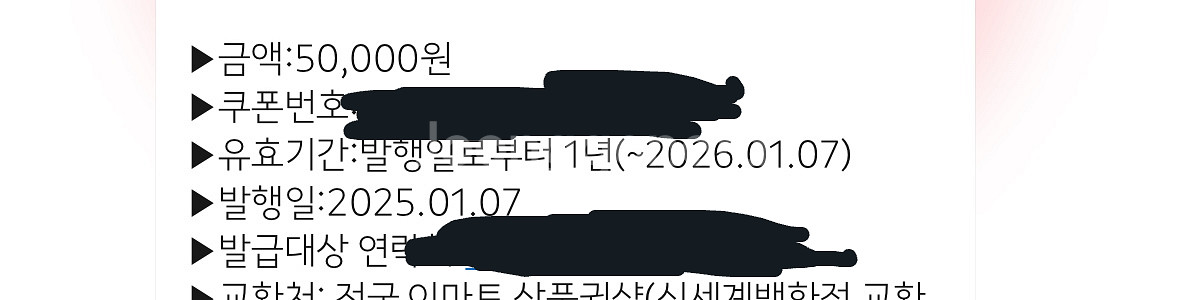 이마트,신세계 상품권 8만원--1