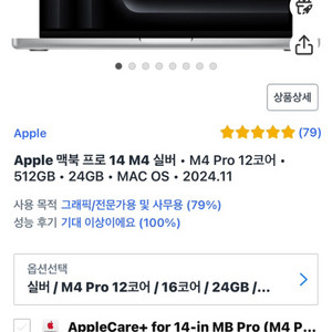 Apple 맥북 프로 14 M4 실버