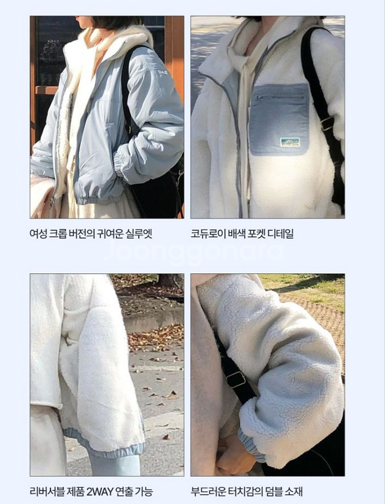 [1회 착용] 후아유 양면 패딩 겸 뽀글이--5