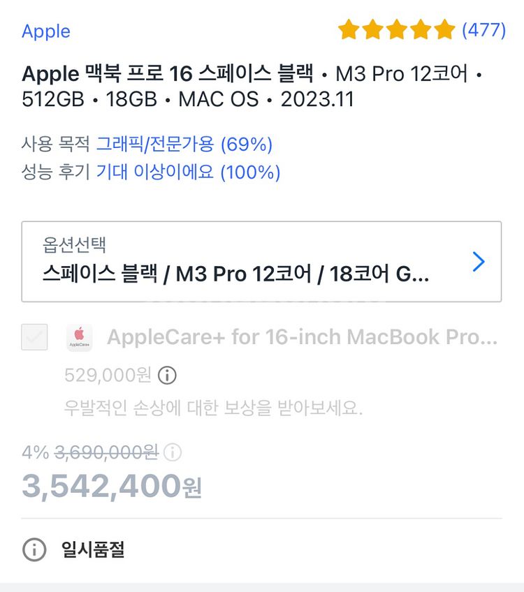맥북 m3pro 16인치 스페이스블랙--7