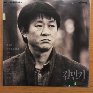 김민기 4집 lp