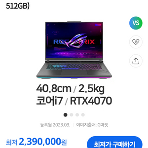 asus 게이밍 노트북 g16 RTX4070 판매합니다