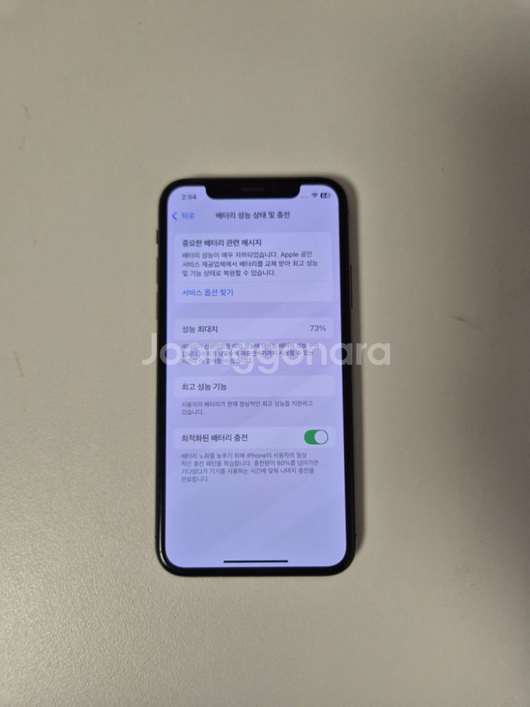 아이폰 xs 64gb--8
