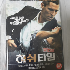 dvd 일괄(하쉬타임/어썰트 등)