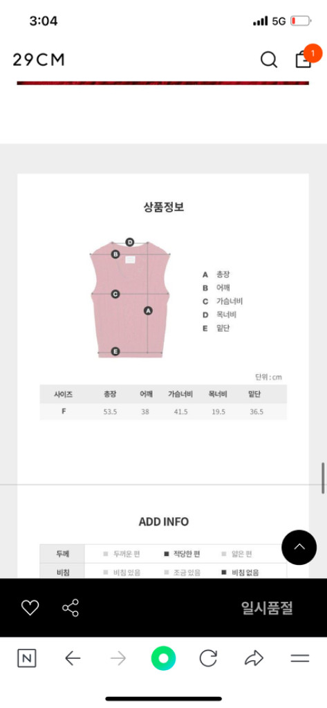 보카바카 케이블 니트 조끼 이미지