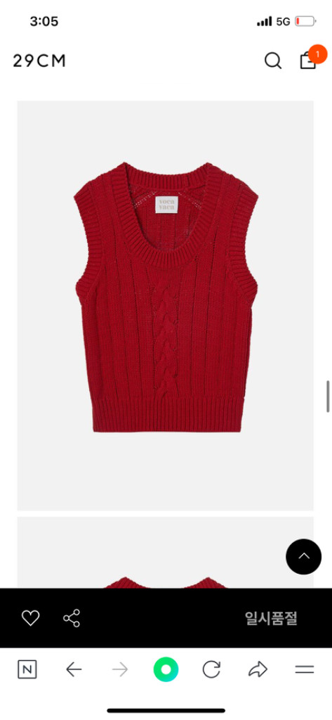 보카바카 케이블 니트 조끼 이미지