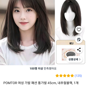 POMTOR 여성 패션 통가발 (내추럴 블랙,