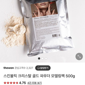 베로니카컨셉 구입 스킨볼릭 골드모델링팩