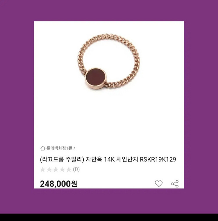 14k자만옥체인반지--1
