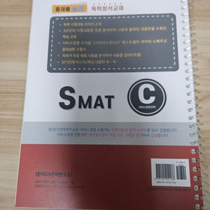 smat abc모듈 새상품