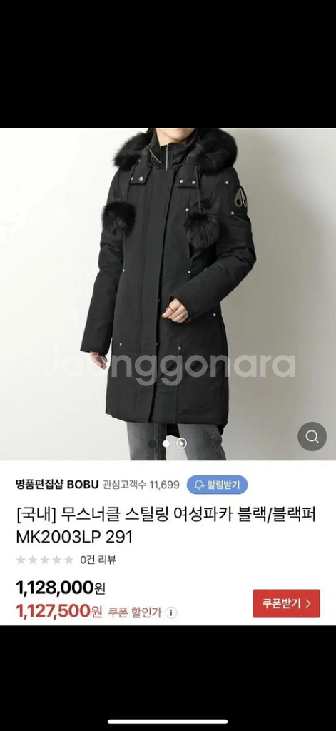 무스너클 스틸링 여성패딩(S)정품 !!상태매우좋음--1