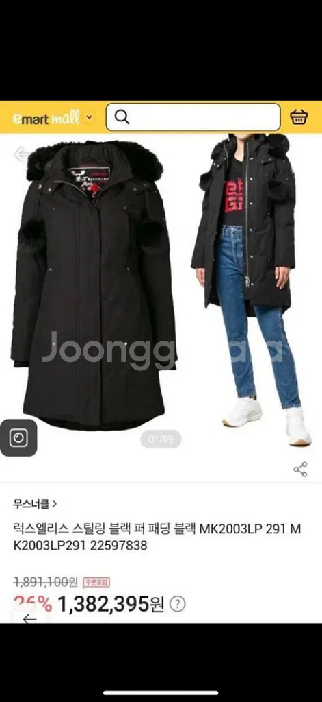 무스너클 스틸링 여성패딩(S)정품 !!상태매우좋음--2