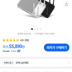 ax3000sm 화이트 미개봉 아이피타임 공유기