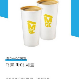 메가 mgc 더블 따아세트