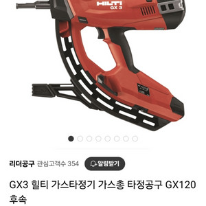 힐티 타정 GX3 가스 신형