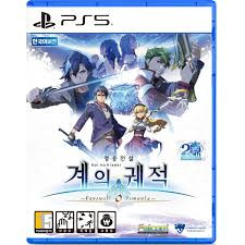 ps5 계의 궤적 팝니다 안전거래