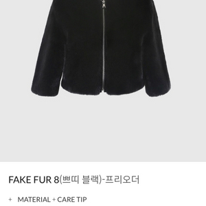 구즈 쁘띠 블랙 (FAKE FUR 8)