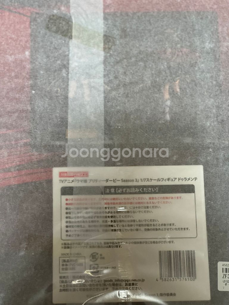 우마무스메 사이게임즈 두라멘테--3