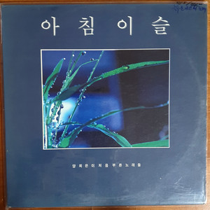 양희은2lp(늙은군인의노래)