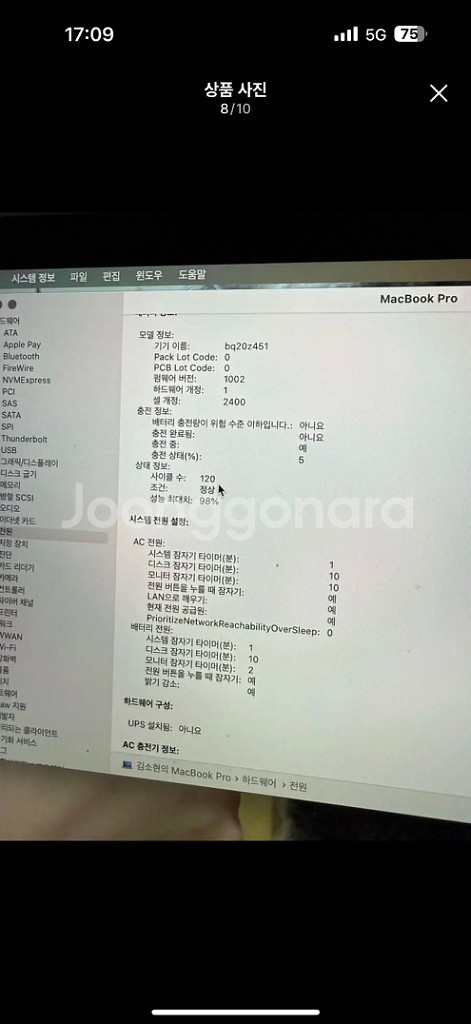 맥북프로 2020 m1 8기가 ssd 512 13인치--7