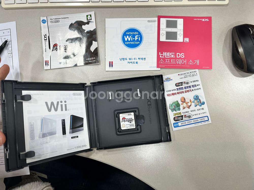 포켓몬 화이트 팝니다--3