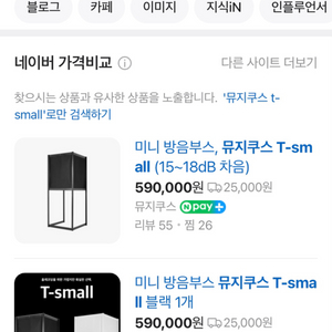 뮤지쿠스 방음부스 T-small / 아이보리색