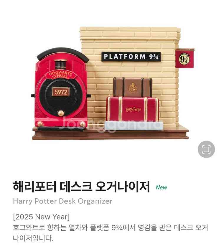 스타벅스 해리포터 오거나이저 1개 미개봉새것--1