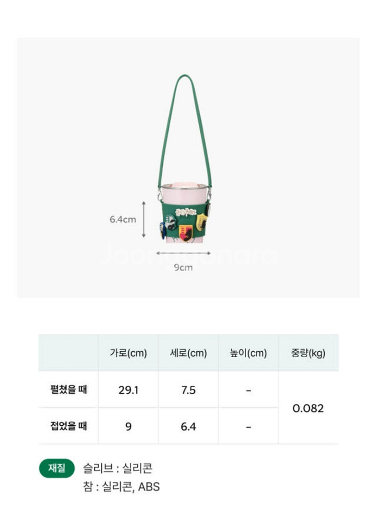 스타벅스 해리포터 슬리브 1개 미개봉새것 교환환불불--3