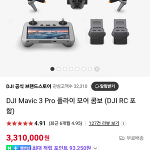 dji 매빅3 프로 드론 미개봉!! rc포함 프로 구성