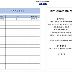 @20년식 더 뉴QM6 2.0 LPe RE 전국최저가