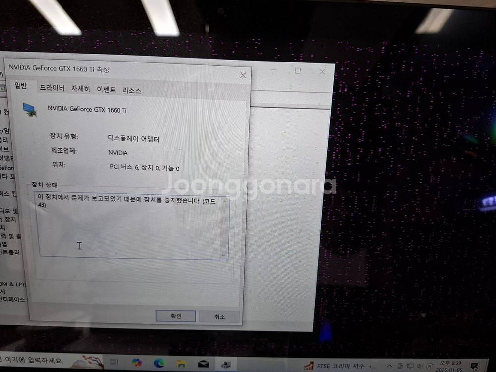 RTX2060, GTX1660TI 고장 (부품용)--4