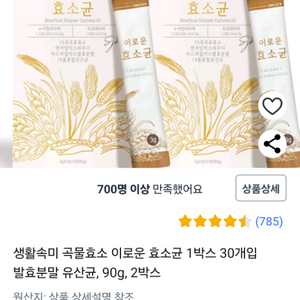 이로운효소 파인콜라겐