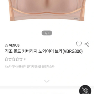 비너스 브이핏 노와이어 스포츠브라 신상 살색/검정 70