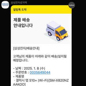 갤럭시탭 s10+ 단순개봉 팝니다