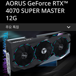 RTX 4070super 3팬 구매합니다