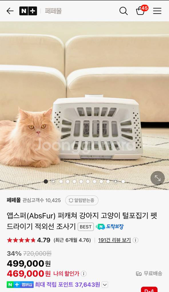 페페 앱스퍼(AbsFur) 고양이 펫드라이기룸 털포집기--5