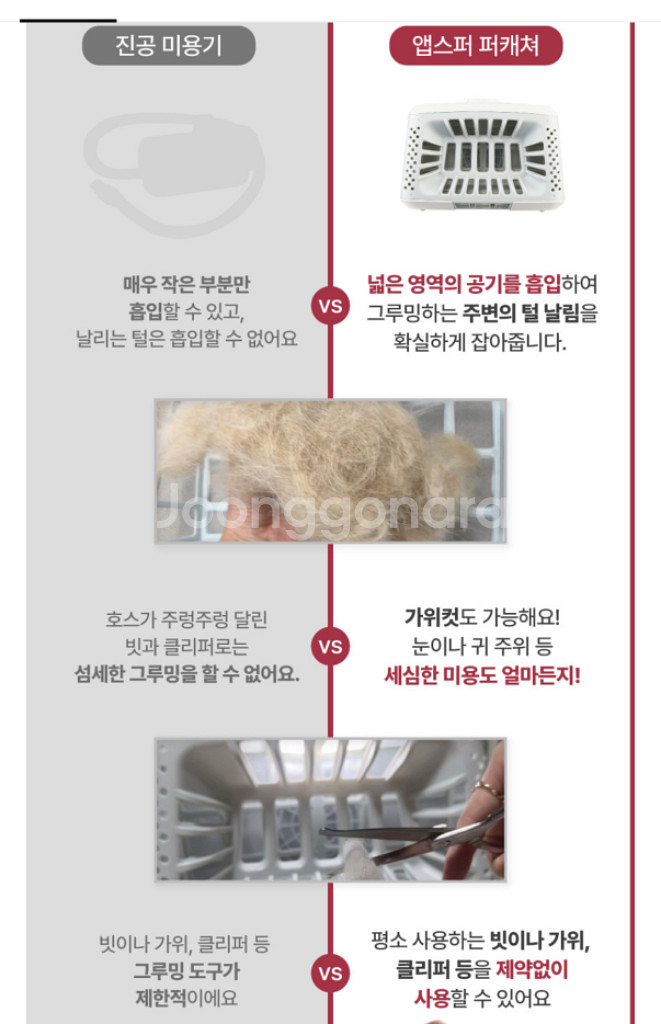 페페 앱스퍼(AbsFur) 고양이 펫드라이기룸 털포집기--7