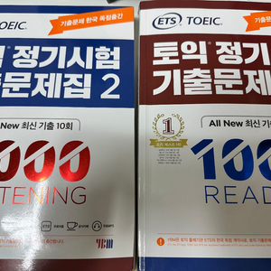 ETS 토익 정기시험 기출문제집 1000 Vol.2