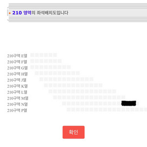 빅뱅 태양 콘서트 2층 중앙 1석 판매