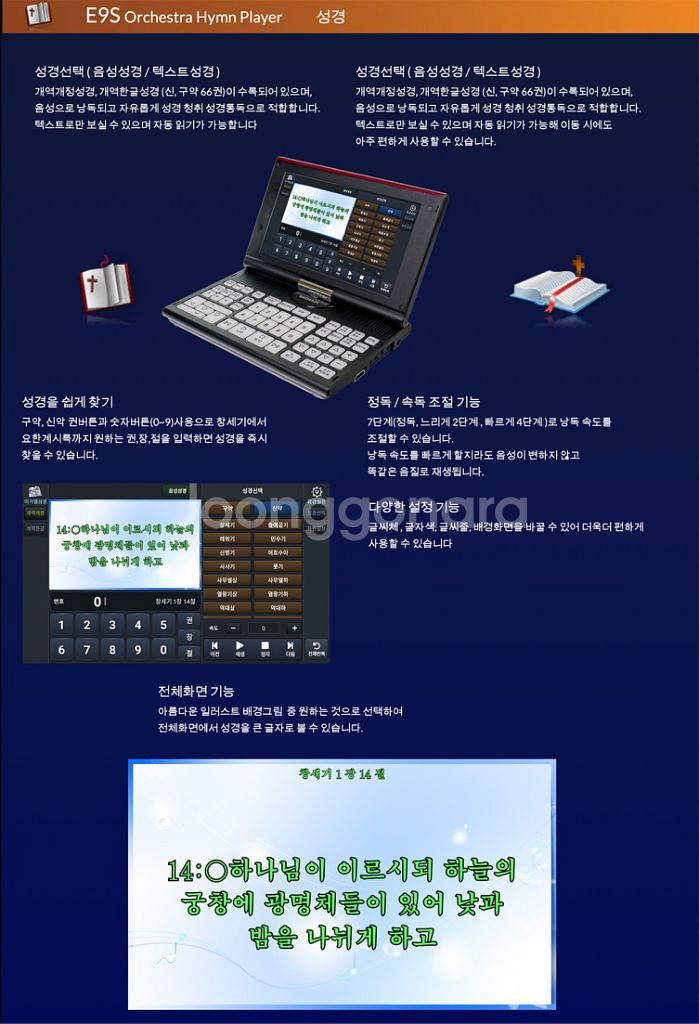 미가엘찬양반주기 최신형 e9s 교회 성가대 강대상--3