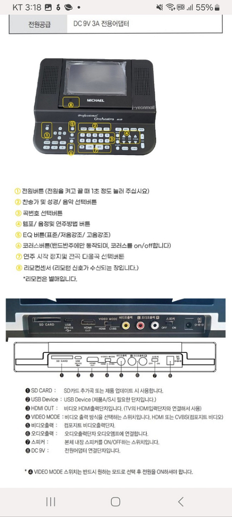 미가엘찬양반주기 최신형 es10 교회 강대상 목사님--8
