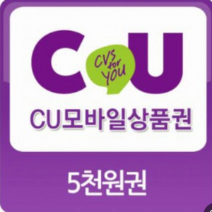 CU 상품권 5천원권 3매 판매합니다 칼답